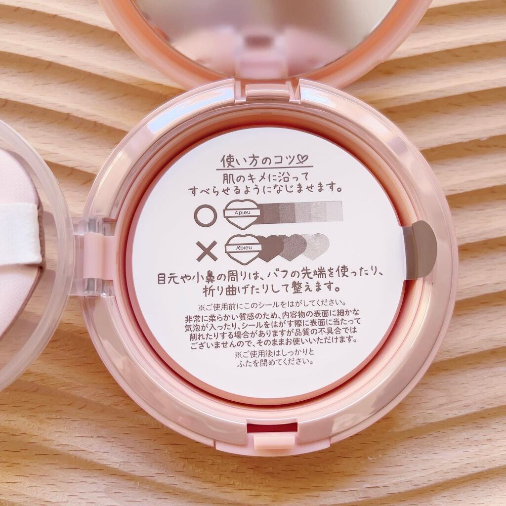 ジューシーパン スキンケアプライマー/A’pieu/化粧下地を使ったクチコミ(2枚目)