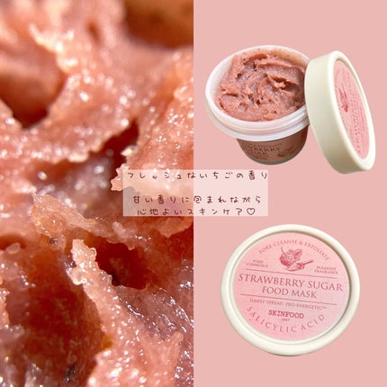ストロベリーシュガー フードマスク/SKINFOOD/洗い流すパック・マスクを使ったクチコミ(2枚目)