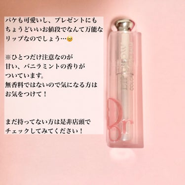 ディオール アディクト リップ グロウ 001 ピンク/Dior/リップケア・リップクリームを使ったクチコミ（3枚目）