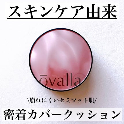 ãã³ã»ã³ãã©ã»ã©ã  ã€ã³ ã¯ãã·ã§ã³/ovalla/ã¯ãã·ã§ã³ãã¡ã³ããŒã·ã§ã³ã䜿ã£ãã¯ãã³ãïŒ1æç®ïŒ