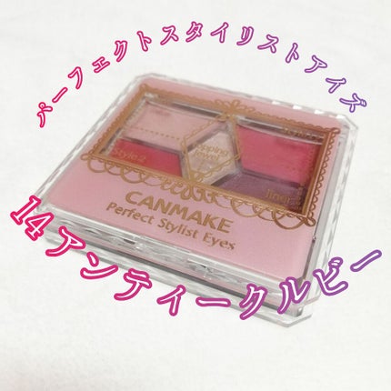 【旧品】パーフェクトスタイリストアイズ/キャンメイク/アイシャドウパレットを使ったクチコミ(1枚目)
