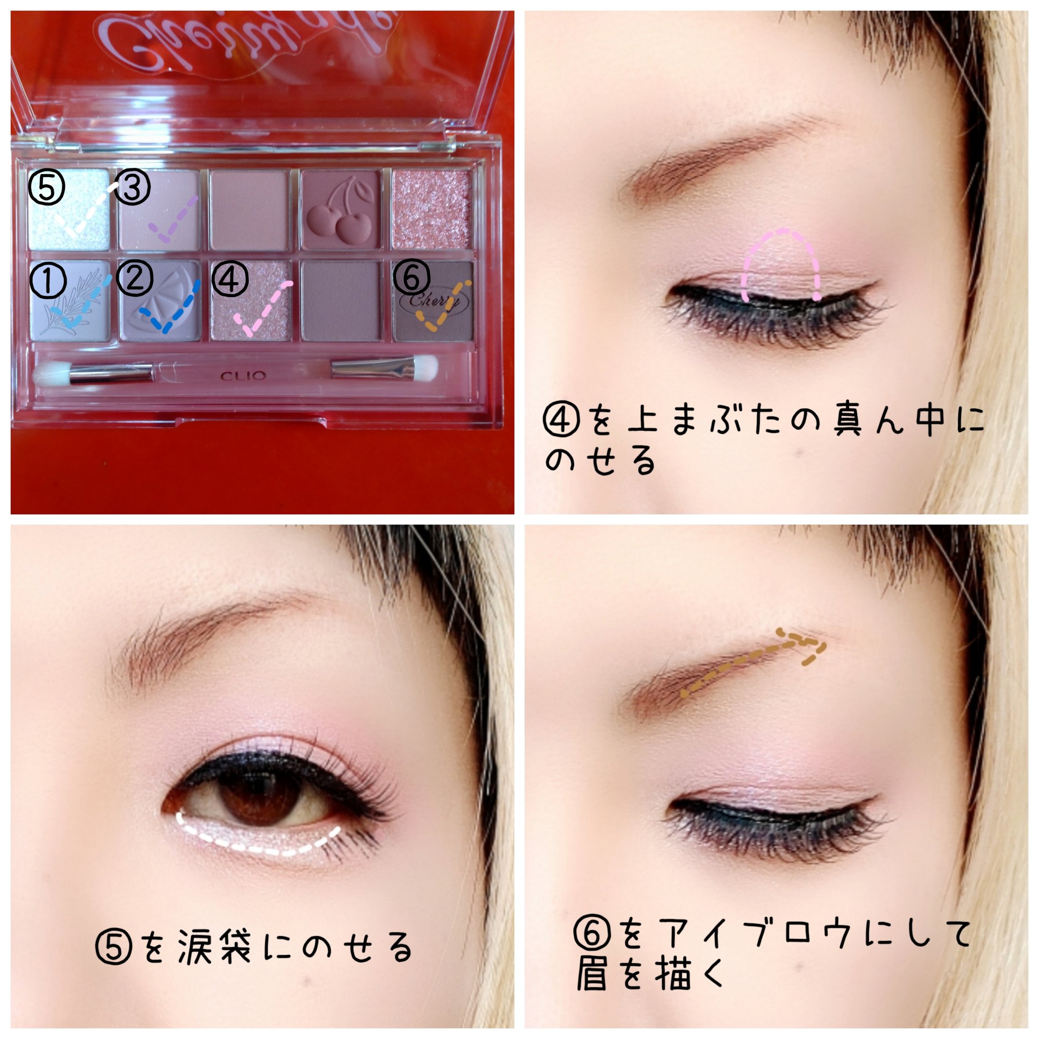 プロ アイ パレット 22 CHERRY LIMEADE/CLIO/アイシャドウパレットを使ったクチコミ（3枚目）