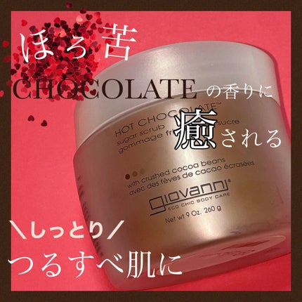 ジョヴァンニ シュガー ボディスクラブ ホットチョコレート/giovanni/ボディスクラブを使ったクチコミ(1枚目)