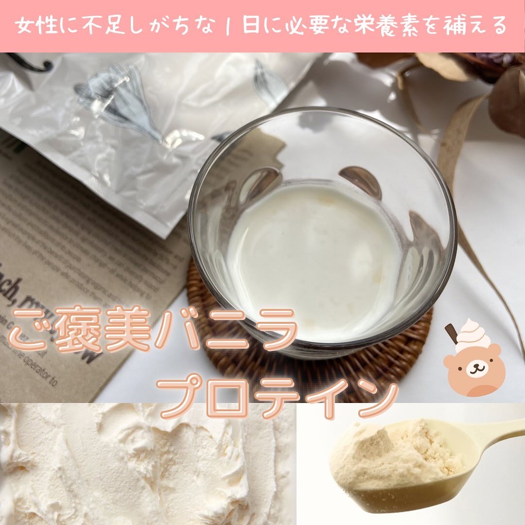 kenbijo protein あわだちバニラ/kenbijo/ホエイプロテインを使ったクチコミ（1枚目）