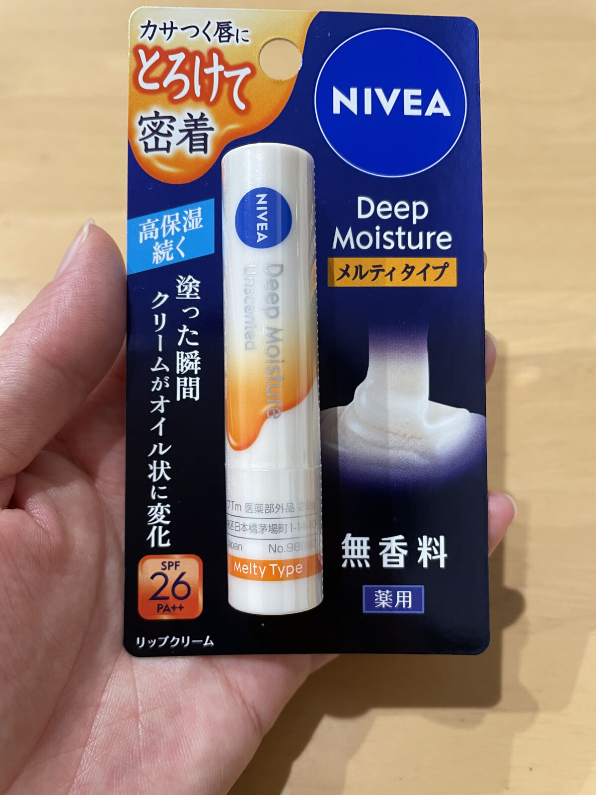 ニベア ディープモイスチャーリップ メルティタイプ/ニベア/リップクリームを使ったクチコミ（1枚目）