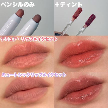 ドットオンムードリップペンシル/Heart Percent/リップライナーを使ったクチコミ(4枚目)