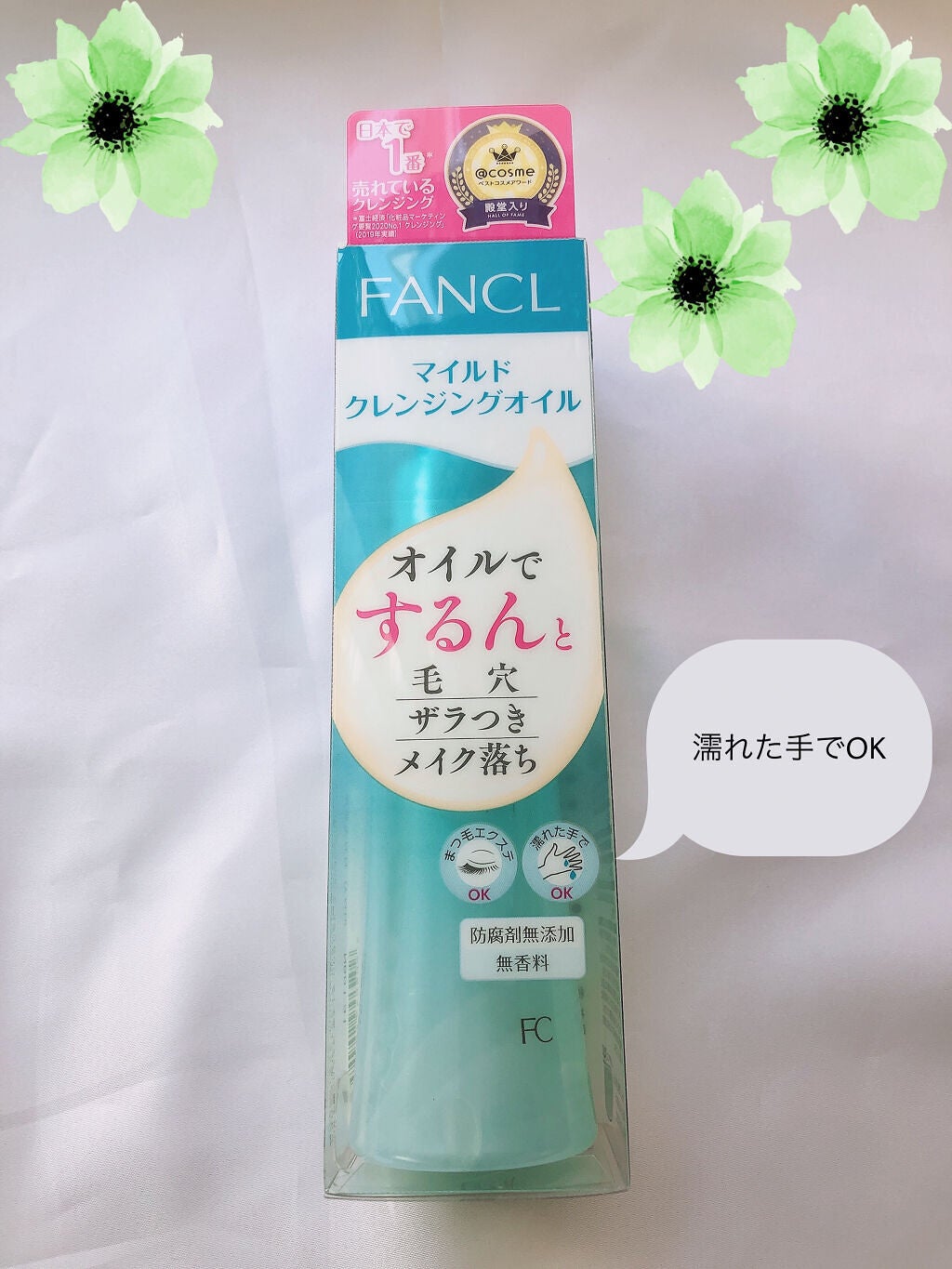 マイルドクレンジング オイル/ファンケル/オイルクレンジングを使ったクチコミ(1枚目)