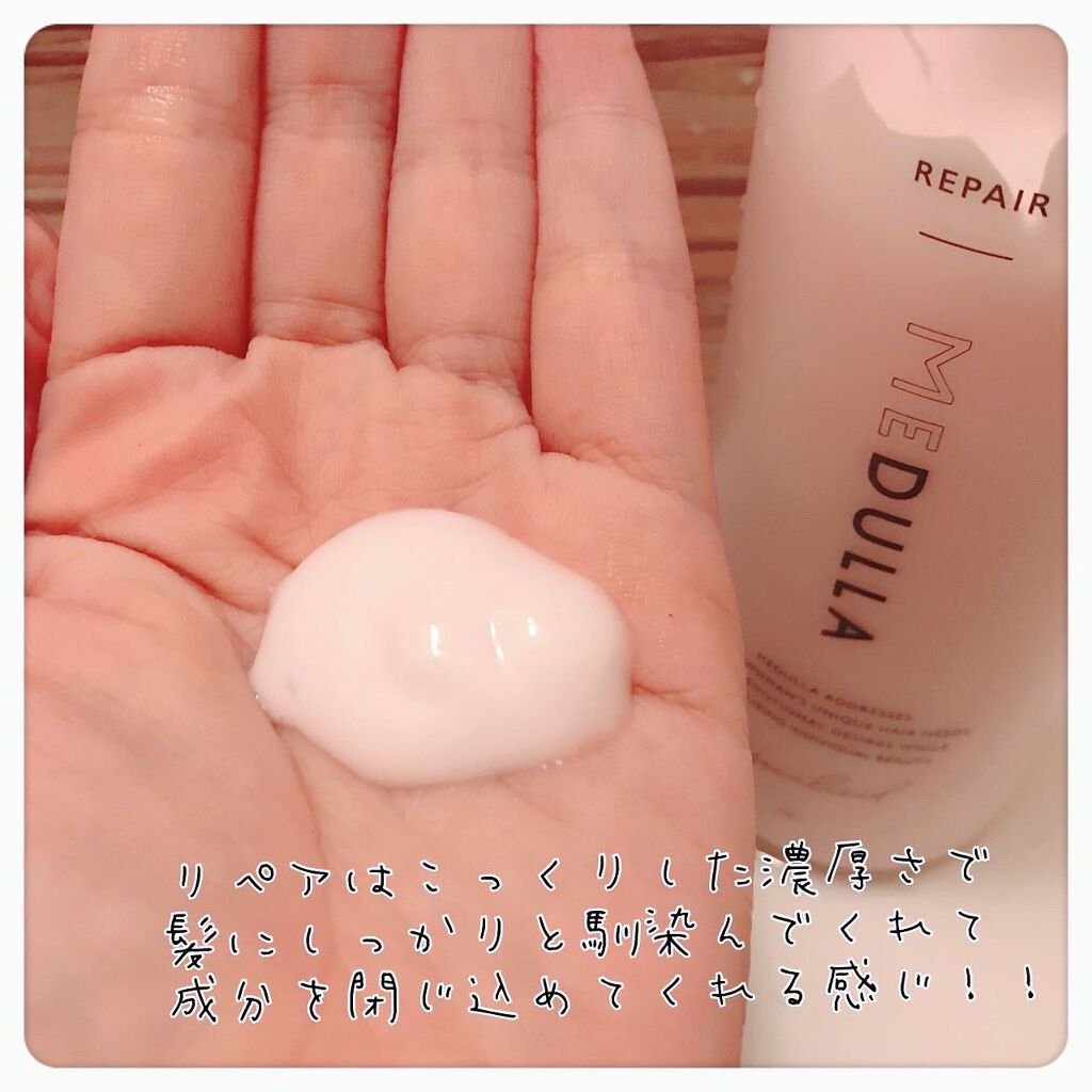 SHAMPOO & REPAIR/MEDULLA/市販シャンプーを使ったクチコミ(7枚目)