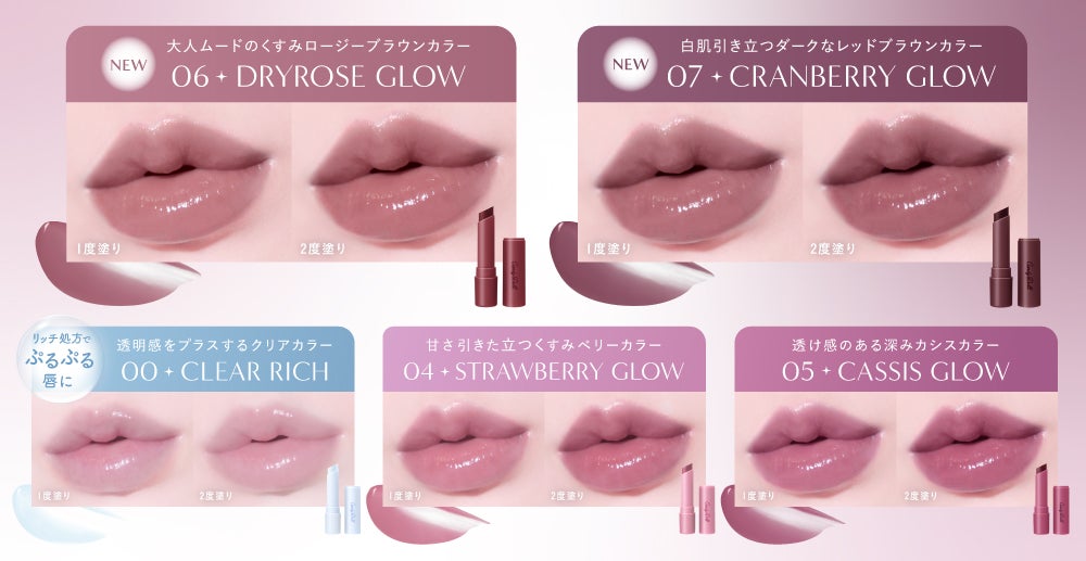 SNSで話題CandyDollの「モイスチャーリップスティック」からAW限定カラーが登場!の画像