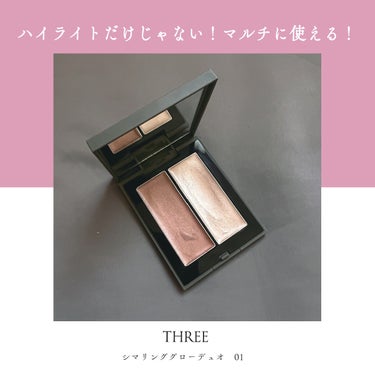 THREE シマリング グロー デュオ/THREE/クリームハイライトを使ったクチコミ（1枚目）