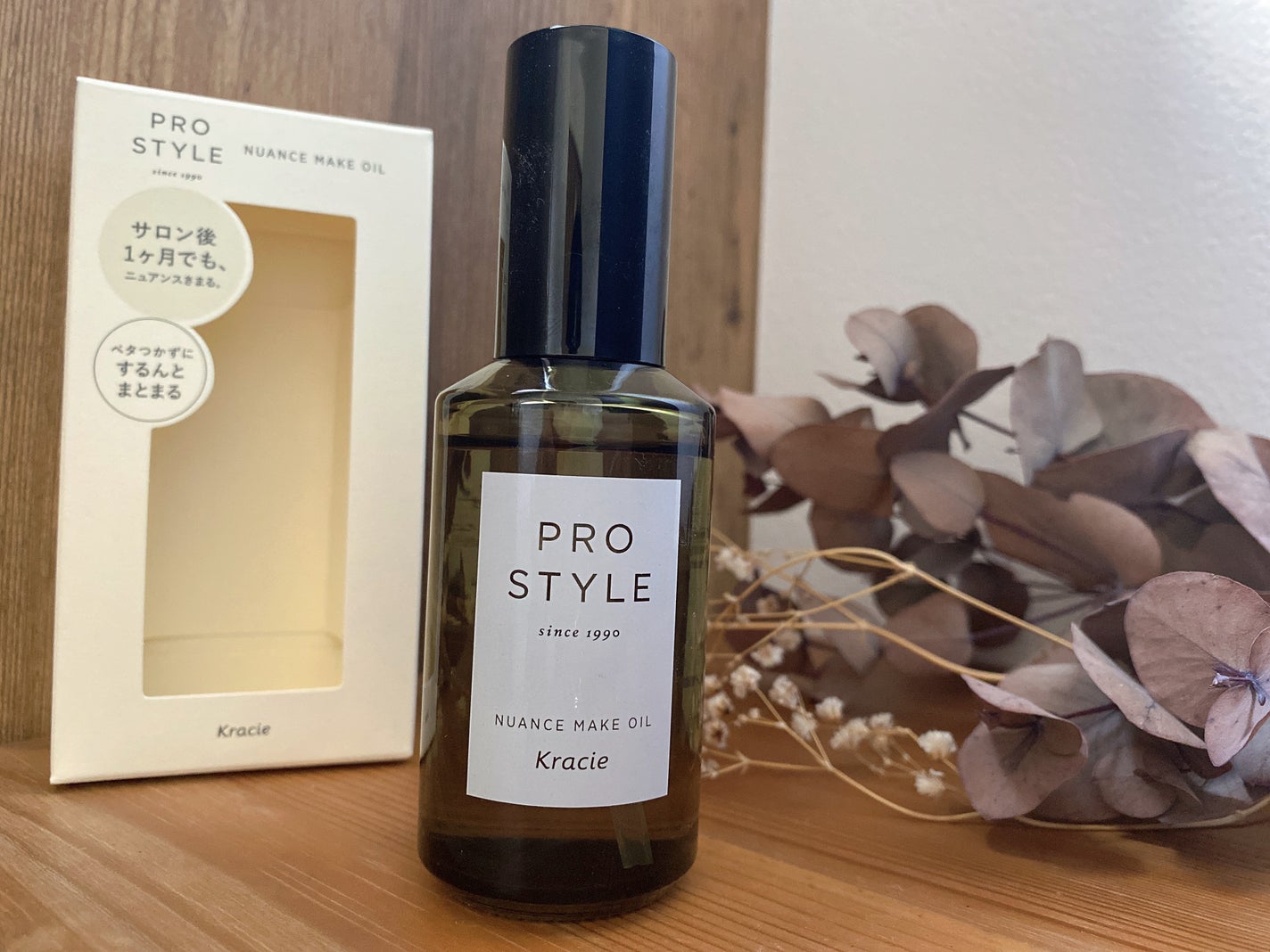 ニュアンスメイクオイル/プロスタイル/ヘアオイルを使ったクチコミ(1枚目)