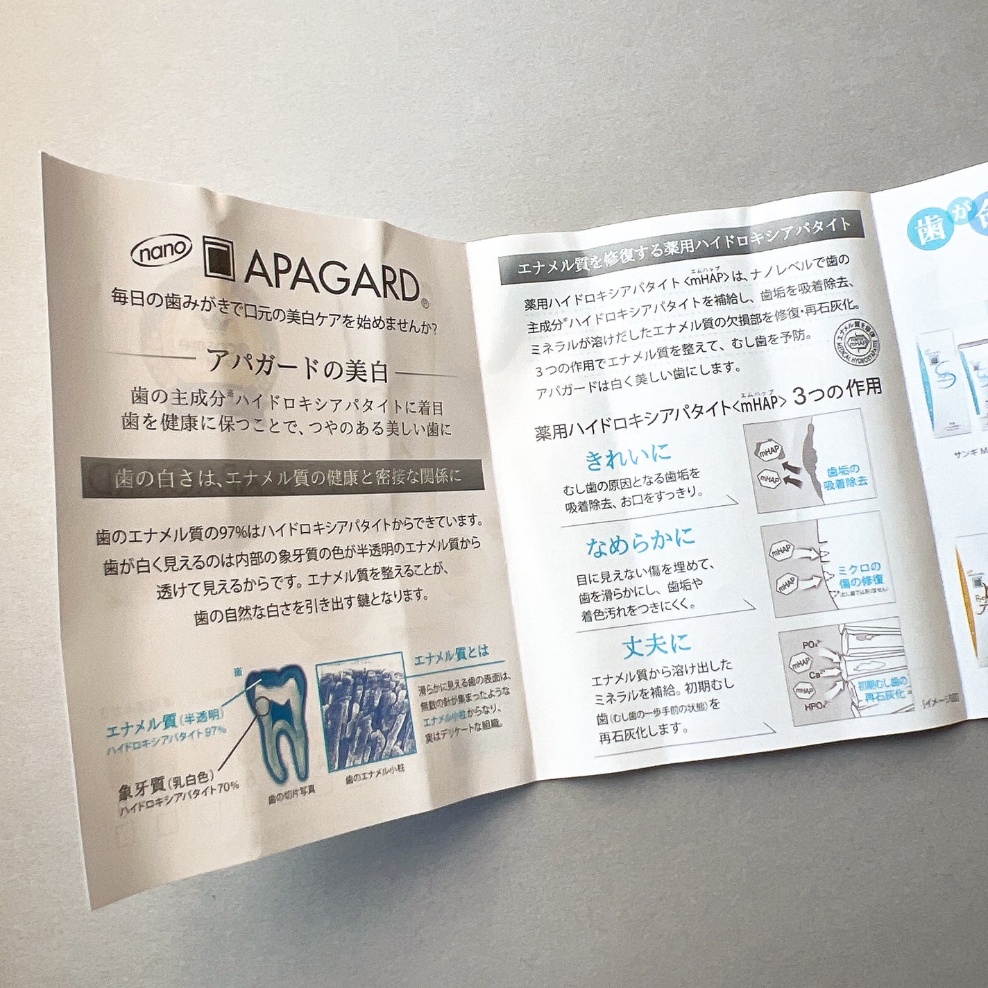 アパガードプレミオ/アパガード/歯磨き粉を使ったクチコミ(4枚目)