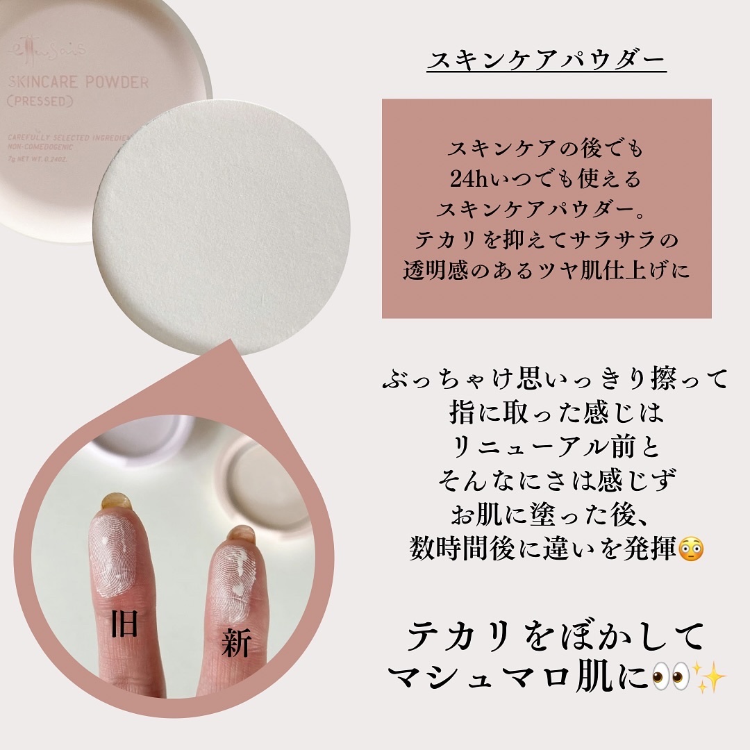 エテュセ フェイスエディション(パウダー)/ettusais/プレストパウダーを使ったクチコミ（3枚目）