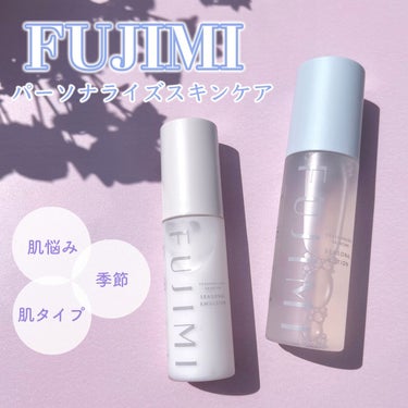 シーズナルローション/FUJIMI/化粧水を使ったクチコミ（1枚目）