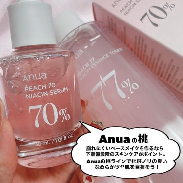 桃77％ナイアシンエッセンストナー 250ml/Anua/化粧水を使ったクチコミ（2枚目）