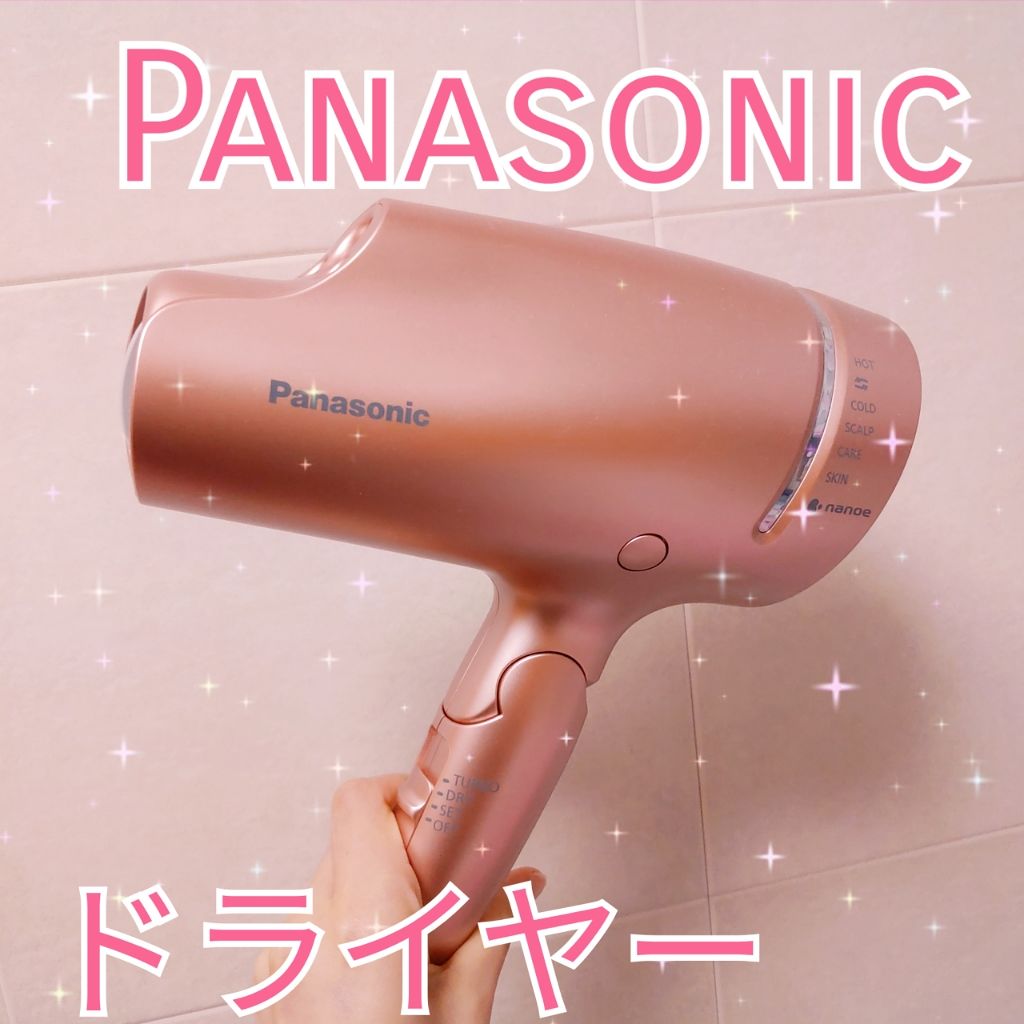 ヘアードライヤー ナノケア EH-NA99/Panasonic/ドライヤーを使ったクチコミ（1枚目）