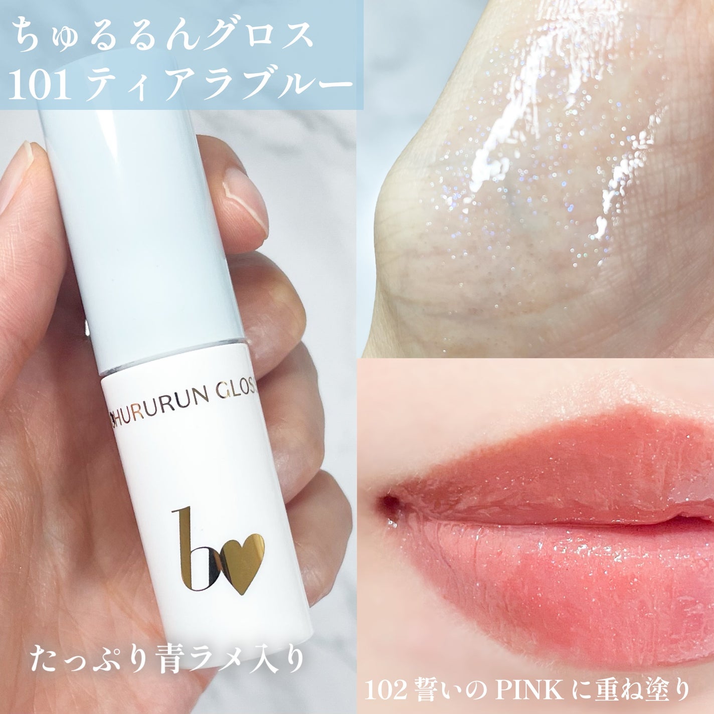 つやぷるリップR/b idol/口紅を使ったクチコミ(4枚目)