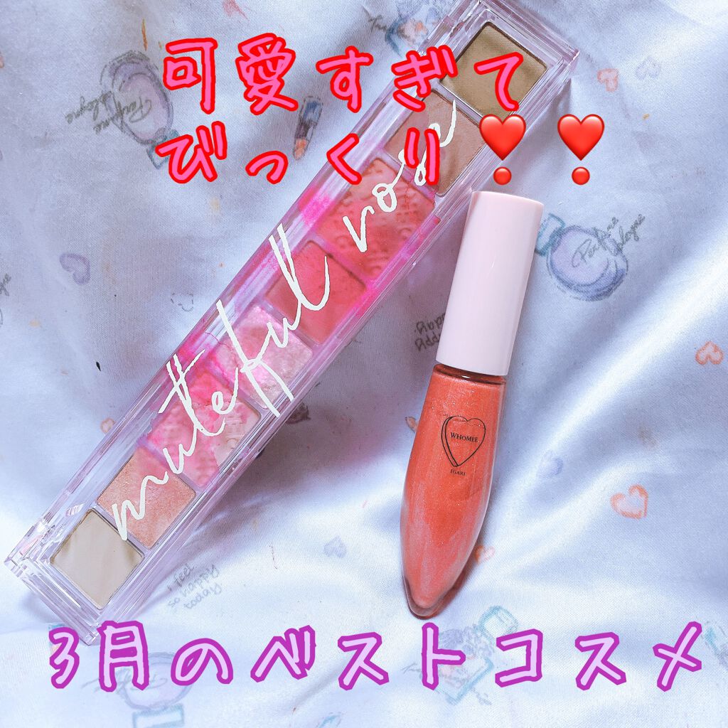 キラティントグロス/WHOMEE/リップティントを使ったクチコミ(1枚目)