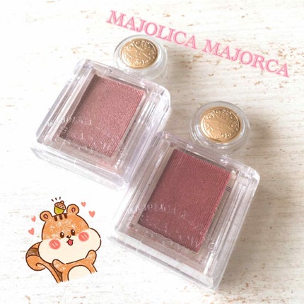 シャドーカスタマイズ/MAJOLICA MAJORCA/単色アイシャドウを使ったクチコミ(1枚目)