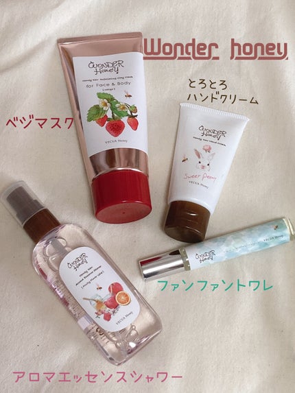 ワンダーハニー アロマエッセンスシャワー/VECUA Honey/香水(その他)を使ったクチコミ(2枚目)