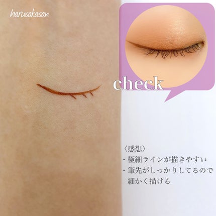 「密着アイライナー」ショート筆リキッド/デジャヴュ/リキッドアイライナーを使ったクチコミ(3枚目)