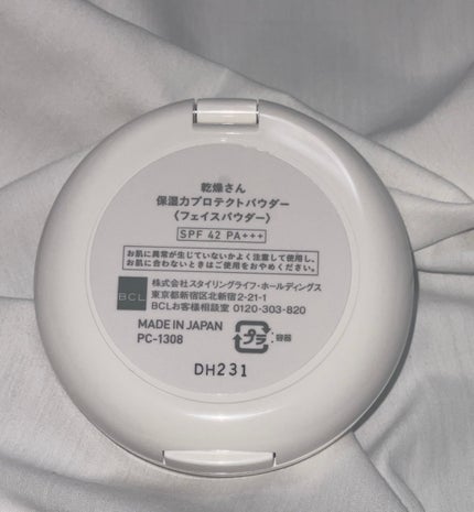 乾燥さん 保湿力プロテクトパウダー/乾燥さん/プレストパウダーを使ったクチコミ(3枚目)