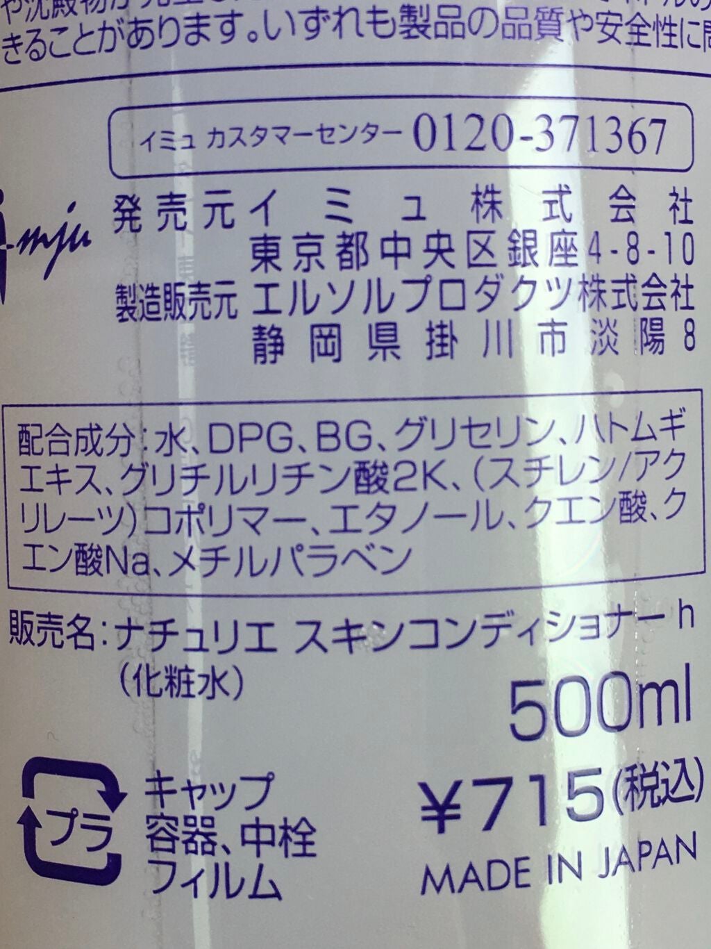 ããã ã®åç²§æ°Ž(ããã¥ãªãš ã¹ãã³ã³ã³ãã£ã·ã§ã㌠R )/ããã¥ãªãš/åç²§æ°Žã䜿ã£ãã¯ãã³ãïŒ3æç®ïŒ