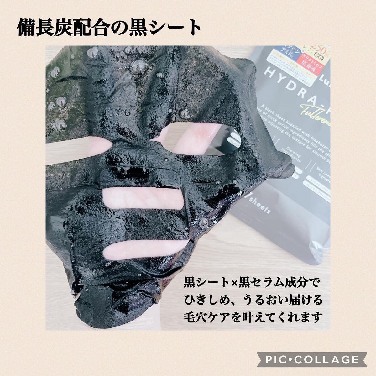 ルルルン ハイドラ F マスク/ルルルン/シートマスク・パックを使ったクチコミ(2枚目)