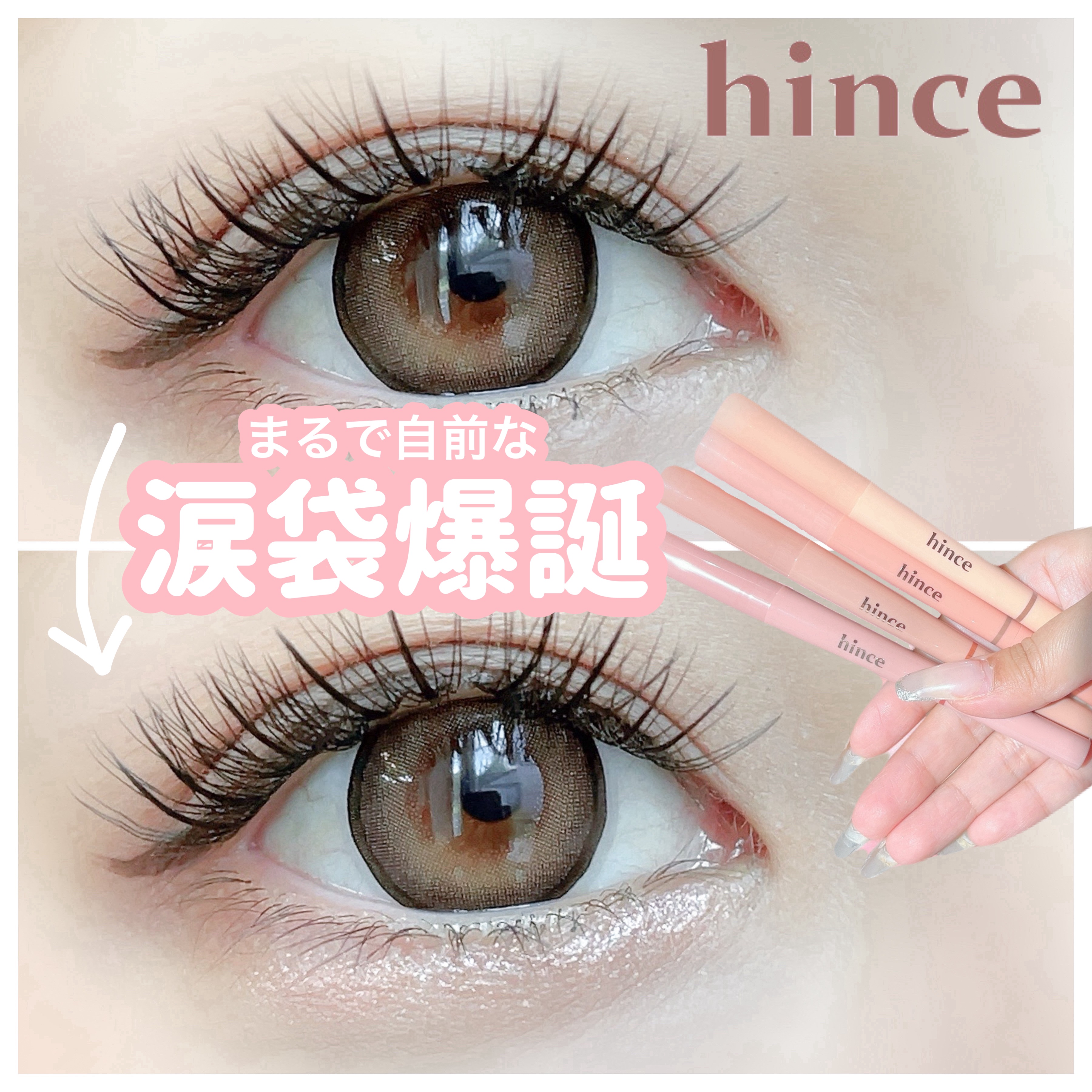 ニューデップスデュアルカラースティック/hince/スティックアイシャドウを使ったクチコミ（1枚目）