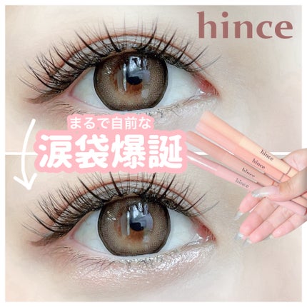 ニューデップスデュアルカラースティック/hince/スティックアイシャドウを使ったクチコミ(1枚目)
