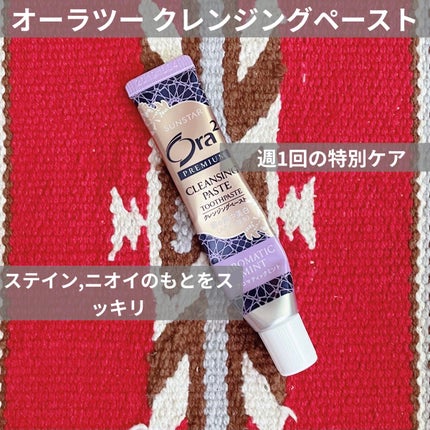 オーラツー プレミアム クレンジングペースト プレミアムミント/オーラツー/歯磨き粉を使ったクチコミ(1枚目)