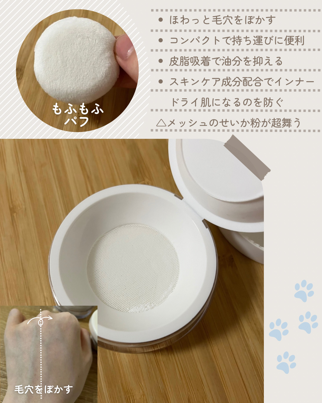 トランスルーセントセットフィニッシングパウダー/TFIT/ルースパウダーを使ったクチコミ（2枚目）