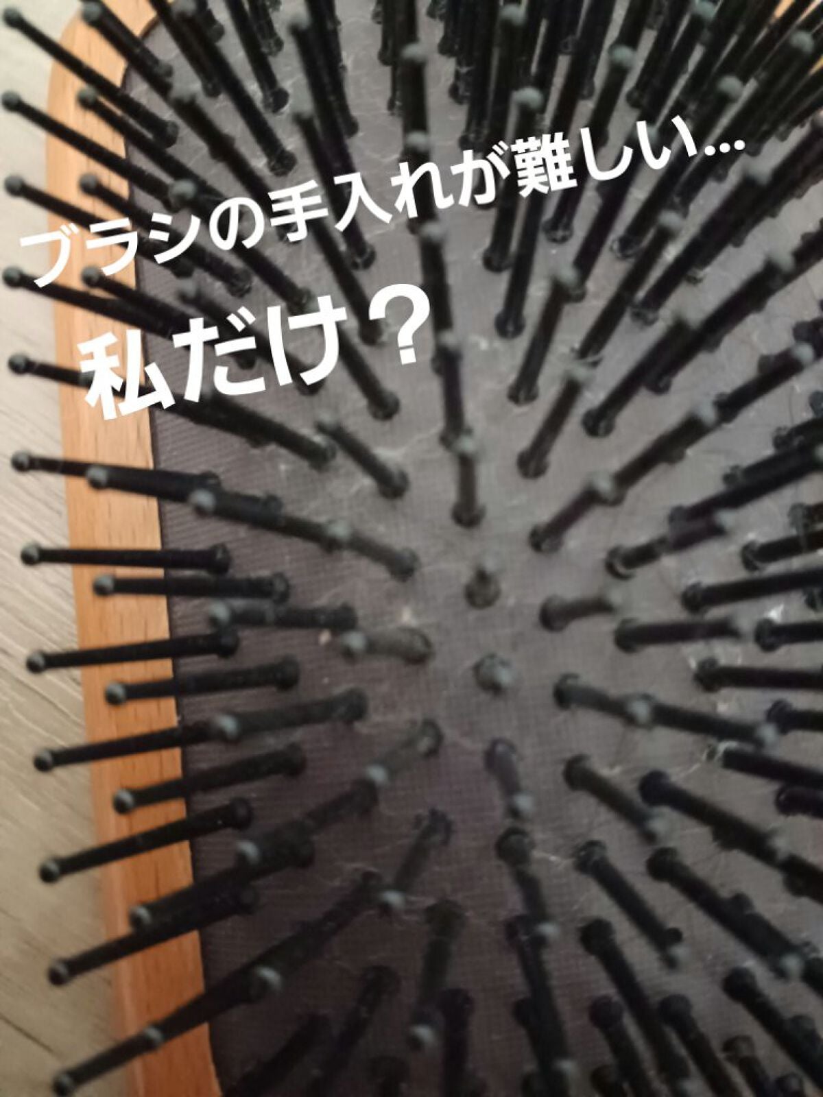 パドル ブラシ/AVEDA/ヘアブラシを使ったクチコミ(3枚目)