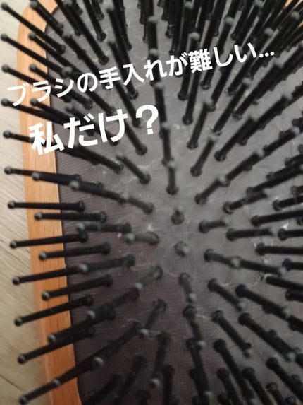 AVEDA パドル ブラシのクチコミ「パドルブラシが最高!【AVEDA】
✼••┈┈••✼••┈┈••✼••┈┈••✼••┈┈••✼.....」(3枚目)