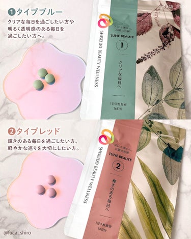 TUNE BEAUTE TYPE YELLOWのクチコミ「チューンボーテさまからいただきました！

TUNEBEAUTE（チューンボーテ）は
健康を科学.....」（3枚目）