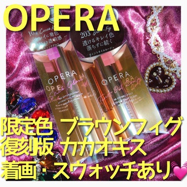 オペラ リップティント N/OPERA/口紅を使ったクチコミ（1枚目）