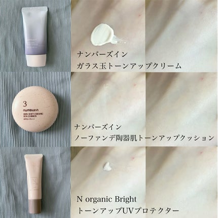 1番 ガラス玉トーンアップクリーム/numbuzin/日焼け止めクリームを使ったクチコミ(2枚目)