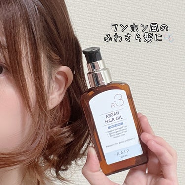 RAIP ライプ R3 アルガン ヘアオイルのクチコミ「RAIP
R3 アルガンヘアオイル（税込880円）

つけるだけで、ワンホン風のふわさら髪に導.....」（1枚目）