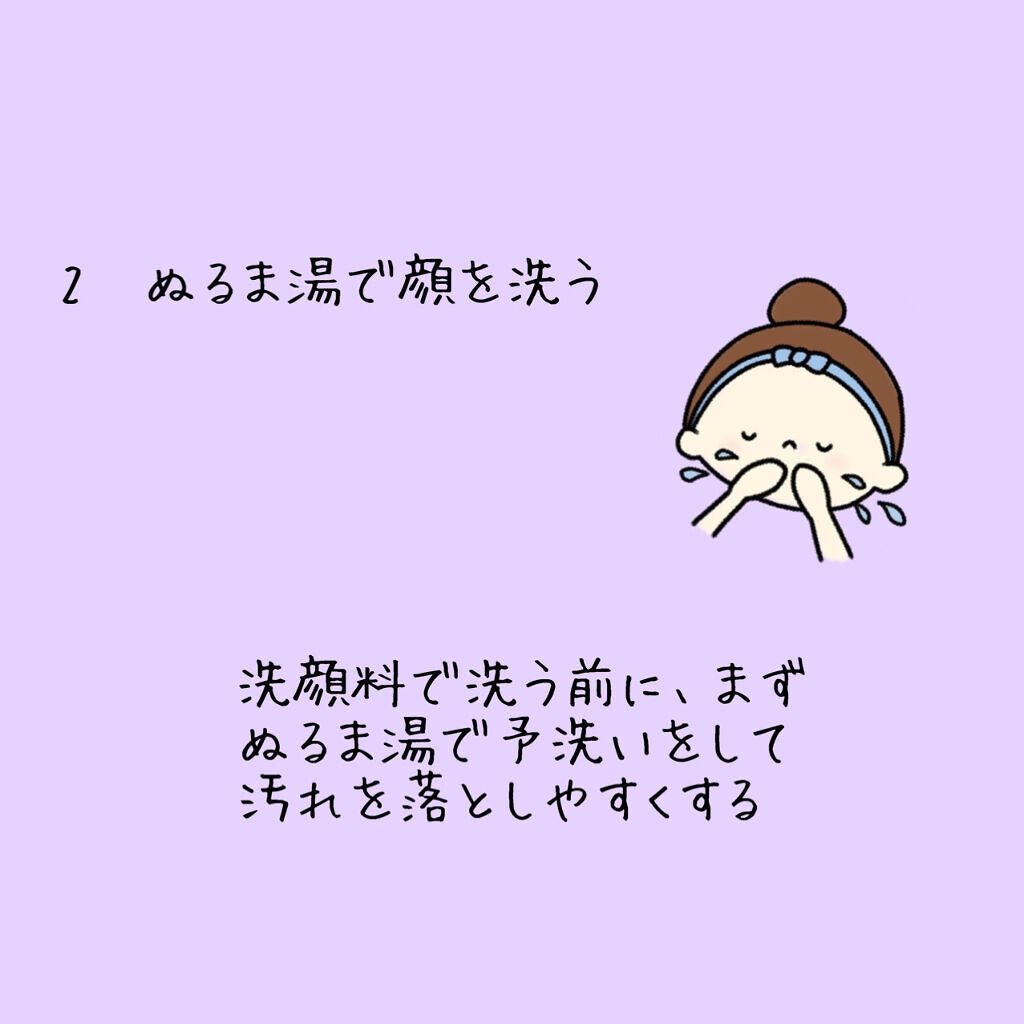 ちぬ フォロバ on LIPS 「ちゃんと正しい洗顔ができていますか?しっかりと洗えていないと逆..」(3枚目)