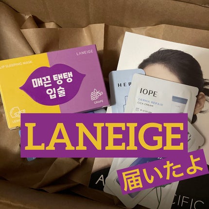 リップスリーピングマスク/LANEIGE/リップバームを使ったクチコミ(1枚目)