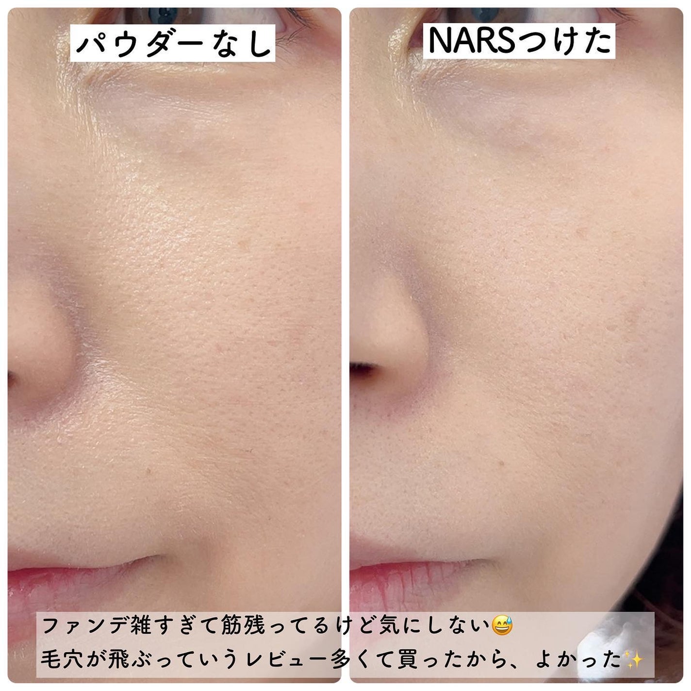 ライトリフレクティング プリズマティックパウダー/NARS/プレストパウダーを使ったクチコミ(4枚目)