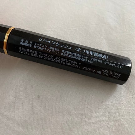 リバイブラッシュ/シーエスシー/まつげ美容液を使ったクチコミ(2枚目)