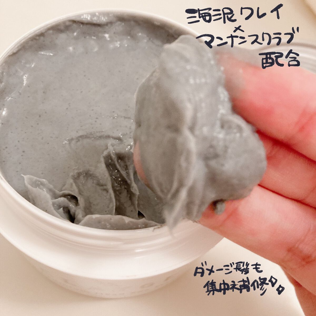 プレミアムヘッドスパマスク  /CLAYGE/ヘアマスク・ヘアパックを使ったクチコミ（2枚目）