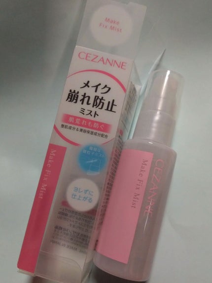 メイクフィックスミスト/CEZANNE/フィックスミストを使ったクチコミ(1枚目)