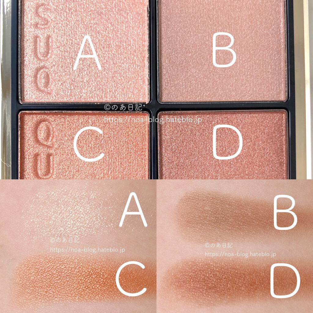 シグニチャー カラー アイズ/SUQQU/アイシャドウパレットを使ったクチコミ(4枚目)