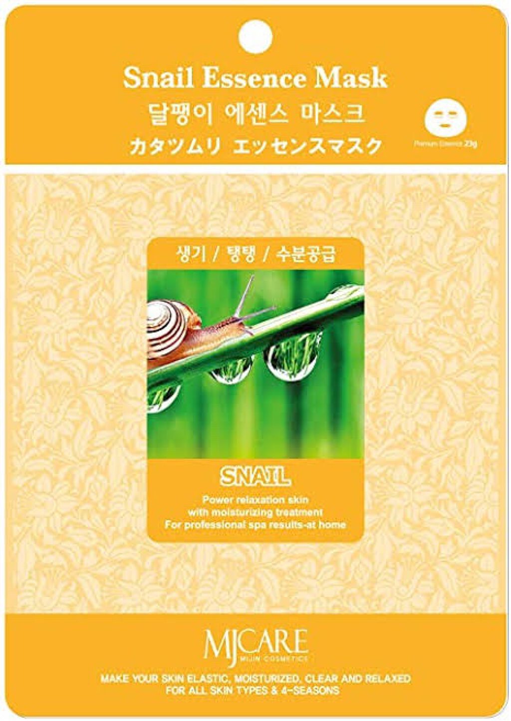 カタツムリエッセンスマスク/MJ-Care/シートマスク・パックを使ったクチコミ（1枚目）