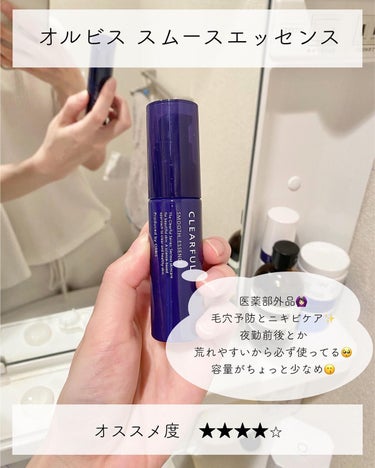 SHIRO ルバーブハマナスオイルインセラムのクチコミ「美肌になりたい❣️

最近のわたしの愛用品🥰
そしてあんまりインスタに載せてなかったものを
中.....」（2枚目）