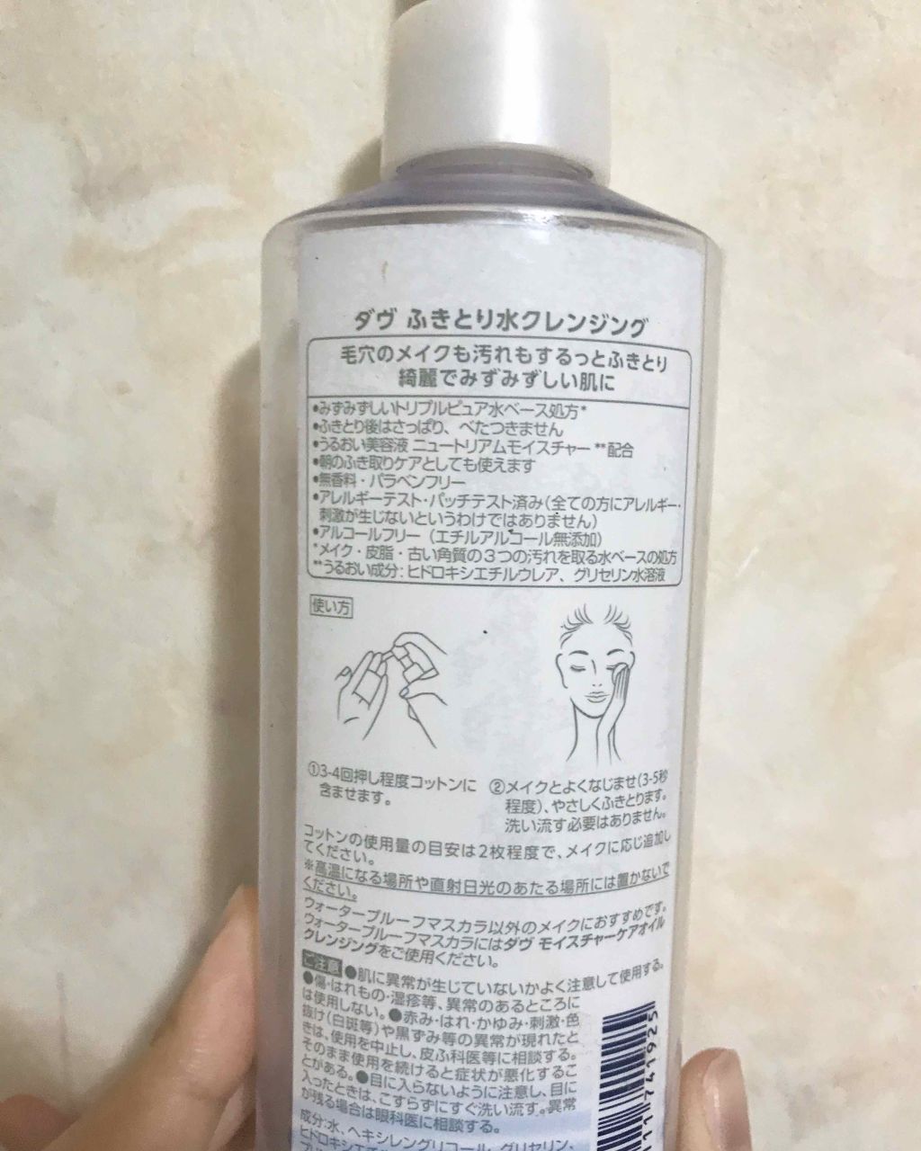 ふきとり水クレンジング/ダヴ/クレンジングウォーターを使ったクチコミ(2枚目)