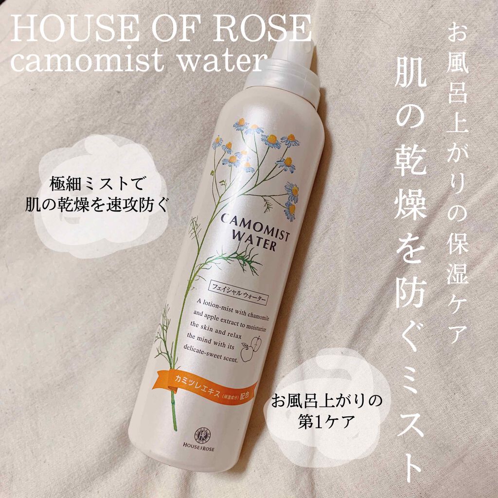 カモミストウォーター/ハウス オブ ローゼ/ミスト状化粧水を使ったクチコミ(1枚目)