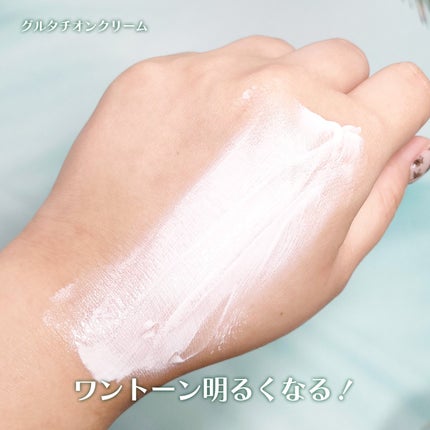 パワーブライトニング グルタチオンクリーム/Dr.Althea/フェイスクリームを使ったクチコミ(8枚目)